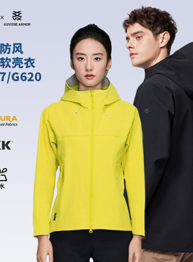 天石鹅铠甲户外防风透气防泼水耐磨连帽软壳衣G617/G620男女26款