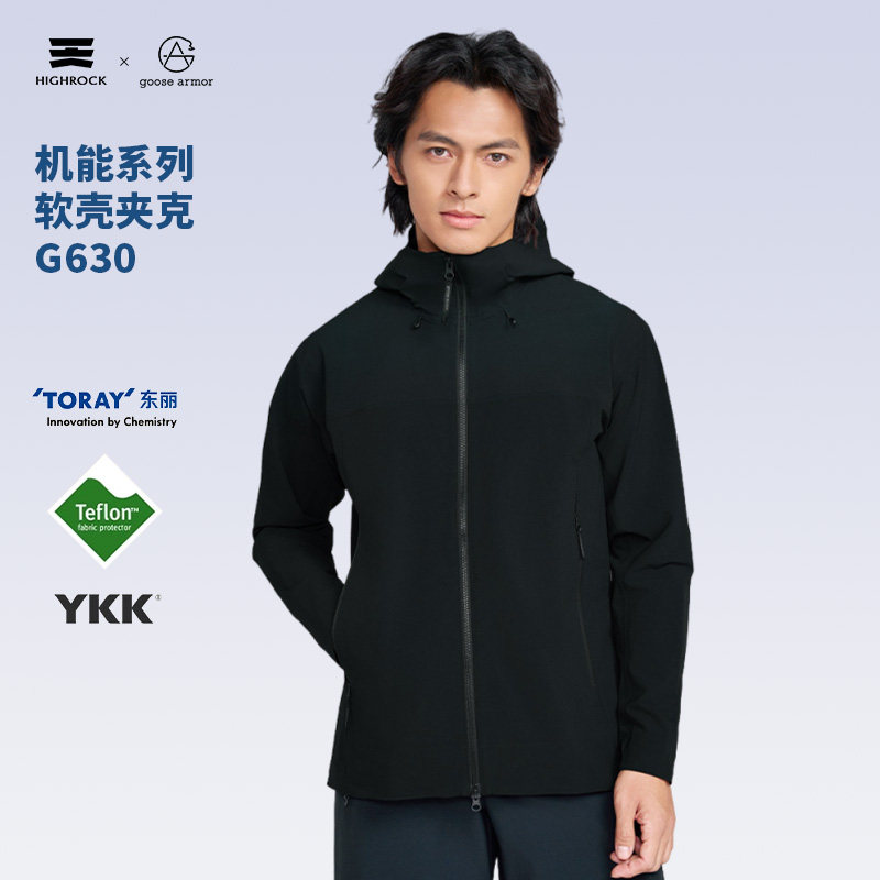 天石鹅铠甲薄软壳夹克男款防风防泼水弹力耐磨登山徒步G630