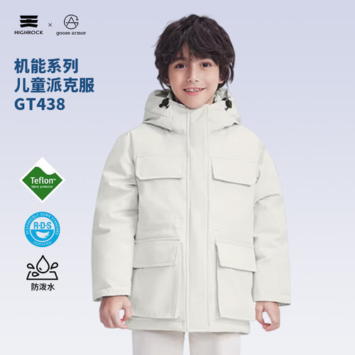 天石儿童款鹅绒羽绒服防风GT438