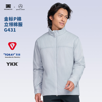 High Rock/天石鹅铠甲秋冬户外内胆保暖25金标P棉60G立领G431 2.0