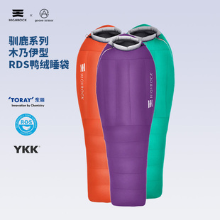 天石睡袋户外徒步防寒木乃伊式鸭绒保暖睡袋旅行登山轻量化新驯鹿