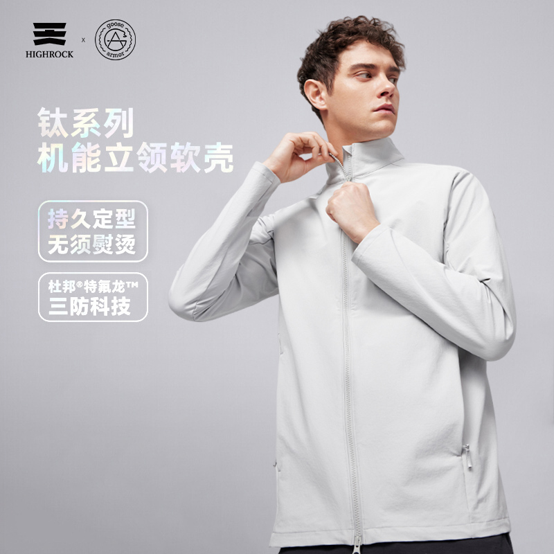 天石鹅铠甲钛系列无帽软壳衣G618