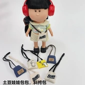西班牙24cm土豆娃娃mia公仔娃娃鞋 子眼镜耳机包包耳麦换装 配饰件