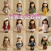 适用于Mia土豆妹24cm娃娃衣换装 毛绒外套连衣裙手工布艺 娃衣套装