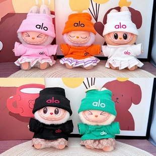 仅售娃衣】一二三代钥匙扣Labubu衣服挂件拉布布娃衣ALO运动套装