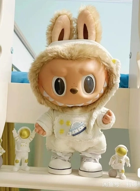仅售衣服】38cmLabubu Time to chill毛绒公仔衣服拉布布衣服套装