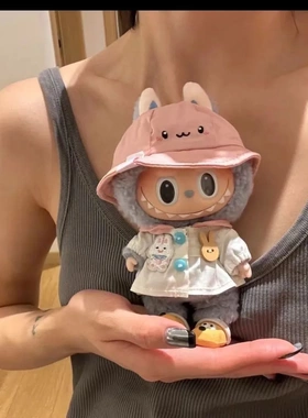 新款包邮娃衣17cmlabubu可爱拉布布棉花娃娃无属性幼稚园套装衣服