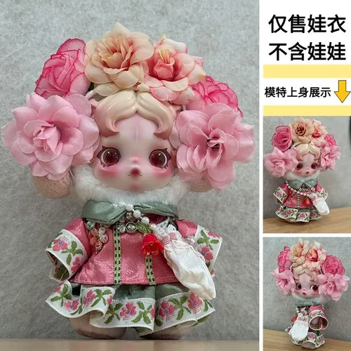 仅娃衣】适用于光织园系列SP搪胶玩偶娃衣新中式簪花娃衣套装换装