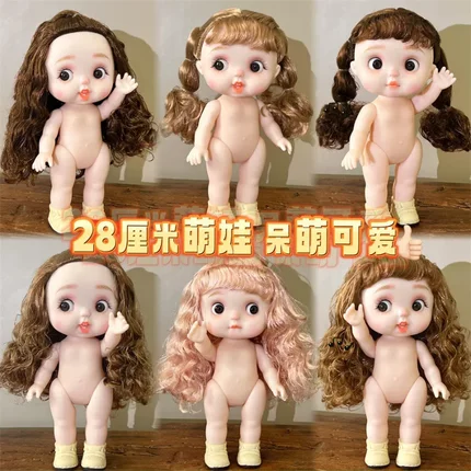28厘米胖娃娃呆萌可爱表情娃素体裸娃搪胶身体女孩过家家生日礼物