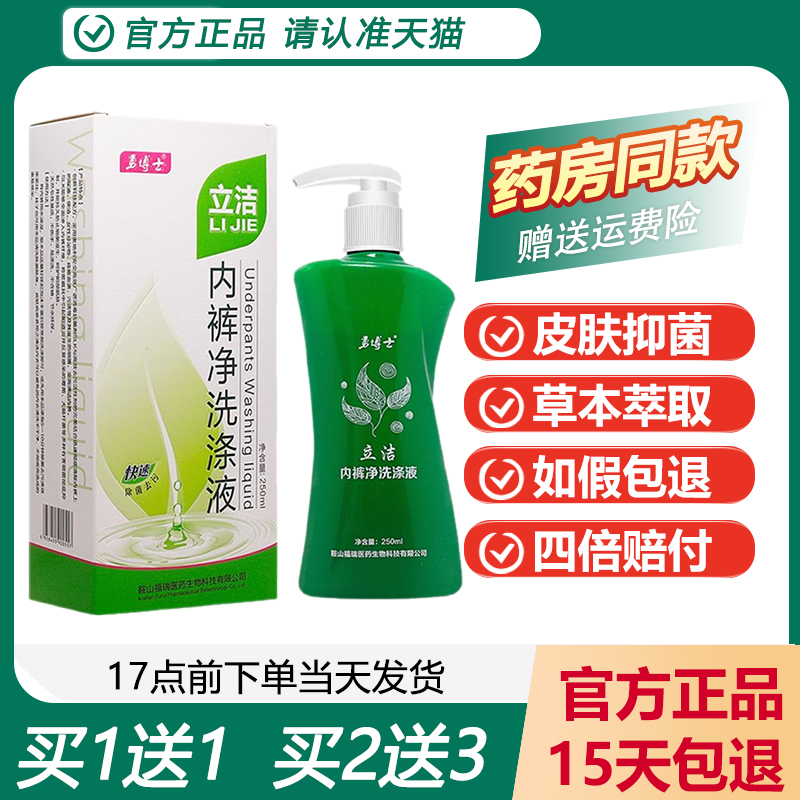 官方正品 15天无理由退换 赠送运费险