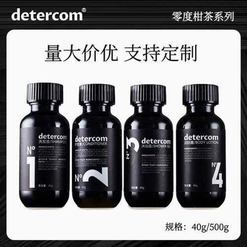 Dete洗rcom零度店专用一次零度性洗发水浴露护用品套沐装酒大桶