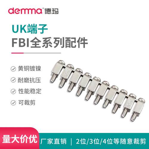 demma BI0-中6/F8/10免压大功率心连接条UFBI10-6K接线端子1排配