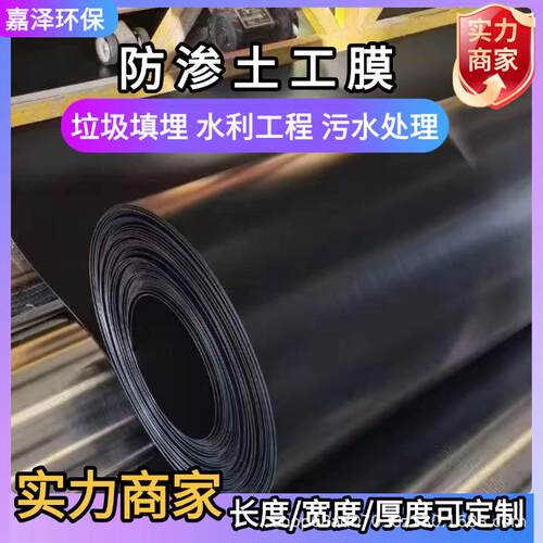 土工膜厂家hdIUOpe防膜防夏水渗复m合1.0m填埋场宁厂家