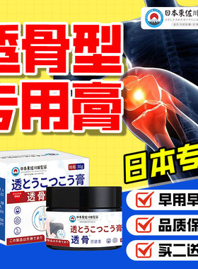 养护透骨贴膝盖腰椎颈椎肩周专用膏贴穴位贴关节不能久坐贴膏关节