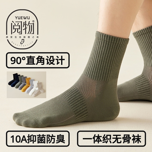 男运动纯色防臭莱卡直角袜中筒100%纯棉袜黑色短袜男 10A抑菌