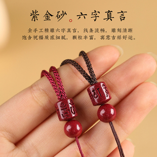 六字真言紫金砂和田玉吊坠绳可调节长短配件半成品挂脖多种款朱砂