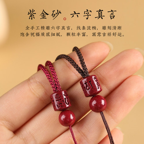 朱砂六字真言吊坠绳可调节长短