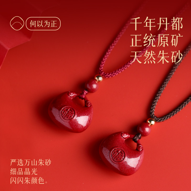 天然朱砂吊坠本命年女款项链