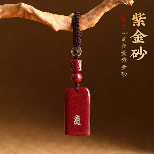 天然朱砂本命年正品十二生肖保真守护神吊坠项链挂件护身符钥匙扣