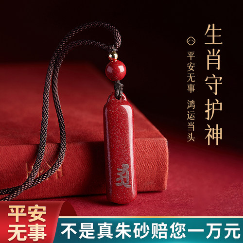 天然朱砂本命年正品紫金砂十二生肖保真守护神吊坠项链挂件护身符