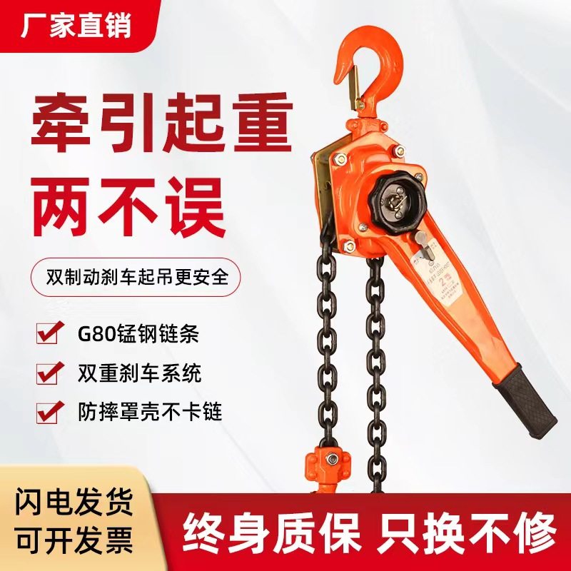 厂家直销手扳葫芦牵引起重两不误锰钢链条不卡链0.75吨2吨3吨6吨,鲜花速递/花卉仿真/绿植园艺,其它园艺用品,淘宝优惠券,粉丝福利购,淘宝优惠卷