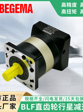 BLF080行星减速机BLF060HF120PLF090ZDF160PRF80自动化设备光伏3C
