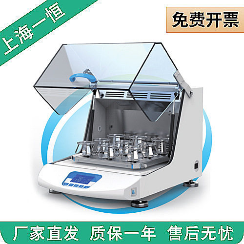上海一恒 THZ-15/25/35/35C 高速恒温培养摇床