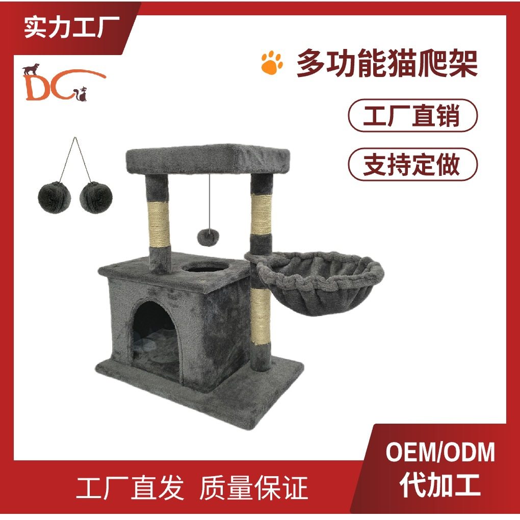 一体式多功能猫爬架磨爪休息猫屋猫窝不占地剑麻柱子宠物猫架子,鲜花速递/花卉仿真/绿植园艺,其它园艺用品,淘宝优惠券,粉丝福利购,淘宝优惠卷