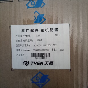 360 340 375马力发动机原厂涡轮增压器K29进气阀 290 玉柴YC6M280