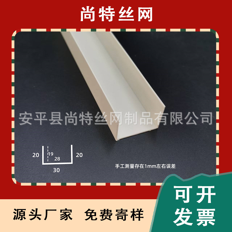 U型槽塑料PVCU型包边条塑料槽工艺槽天花吊顶U型分隔条造型条现货