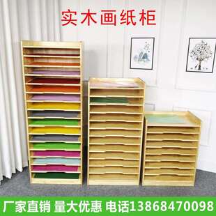 卡纸收纳柜色卡纸画柜美术室档案折纸手工架子分类柜纸张实木柜