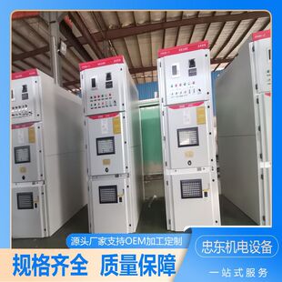 高压开关柜 控制 保护 检测 可特殊设计 保护功能齐全 忠东