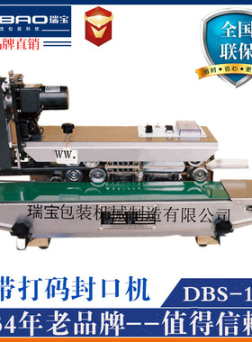 DBS1000连续色带打码封口机 自动打码封口机