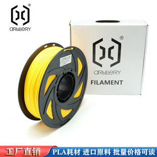 云图创智Artillery 3D打印耗材 pla透明彩虹色 1.75mm1KG FDM材料