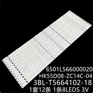 适惠科X55H 55F7D F55DB7000灯条3BL-T5664102-18 6501L566000020