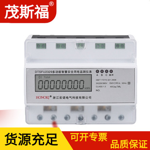 广西导轨式多费率全功能电能表 南宁电度表