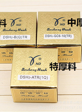 德胜旋梭同步车自动割线旋梭 2010电脑花样车旋梭 ATR(1Q) BQTR