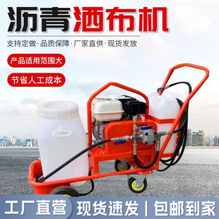 小型沥青撒布机 全成地面养护喷布机 手推式汽油沥青洒布机