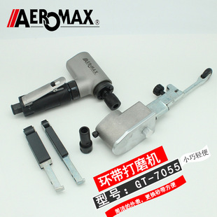 7055 40320环带研磨机GT 台湾原产气动研磨抛光机同DYNABRADE