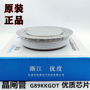 【优度】中频炉快速可控硅G89KKGOT G89KKG G89KK KK3000A 晶闸管