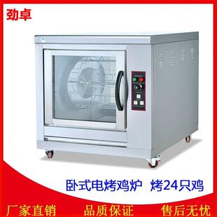 劲卓EB-201单层旋转电烤鸡炉商用不锈钢电动旋转烤炉可移动烤箱