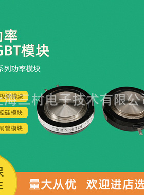 全新平板晶闸管T130N12TOF T130N14TOF T130N16TOF T130N18TOF