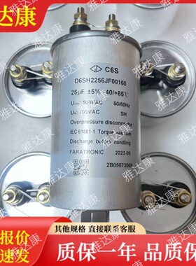 500vac 25uf 轨道交通用电容 D6sh2256jf00160 法拉 2023 c6s