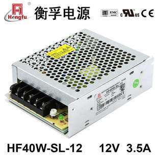 衡孚电源HF40W-SL-12宽电压输入直流DC12V3.5A单路输出开关电源