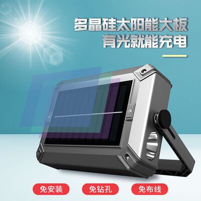 多功能太阳能充电大容量超亮投光灯家用户外夜市摆摊庭院照明路灯