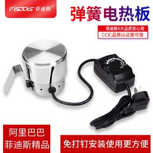 菲迪斯自助餐炉圆形电热杯免安装电热板弹簧温控发热板电加热板