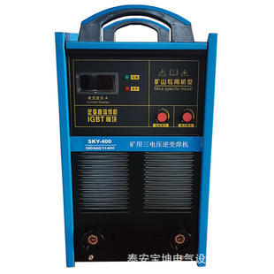 500 1140V自动转换SKY 鄂尔多斯现货出售三电压井下用焊机380 660