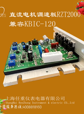 直流电机调速板 兼容KBIC-120直流马达调速器 电机正反转速度调节