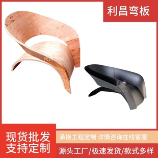 极简现代家用舒适北欧轻奢风休闲椅弯曲胶合板弯板 意式 2209