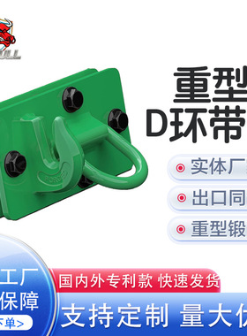 深绿色1/2D型环锻造螺栓式拖拉机钩3/8焊接钩组合件12000LBS